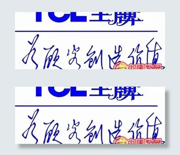 矢量TCL王牌标志（一）