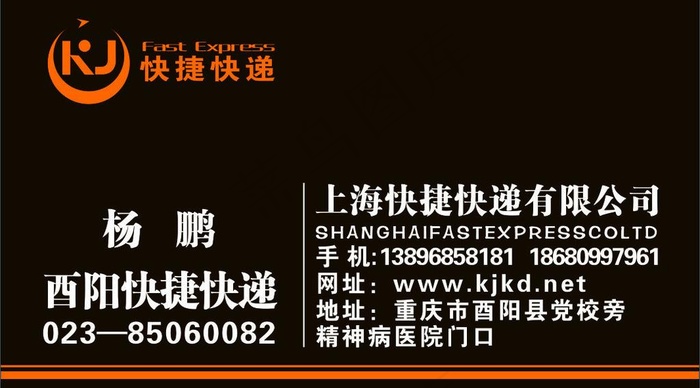 名片图片cdr矢量模版下载