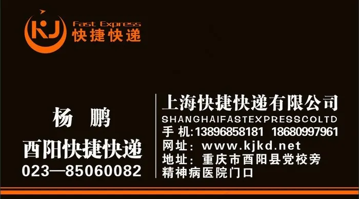 名片图片cdr矢量模版下载