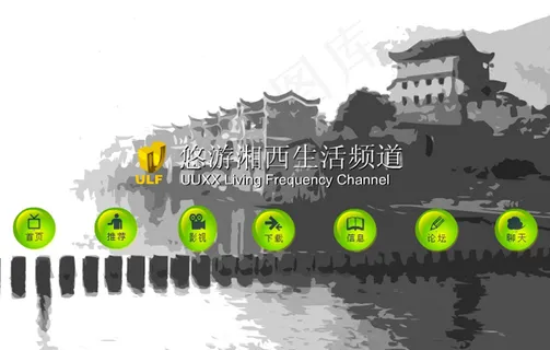 地方网站片头 地方网站片头