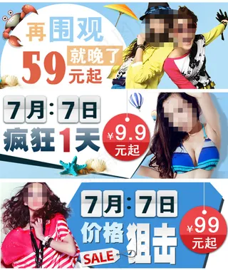 品牌服装疯抢促销