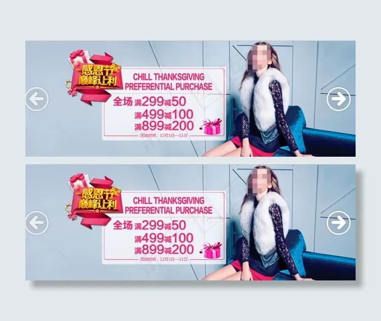 banner感恩节海报psd模版下载