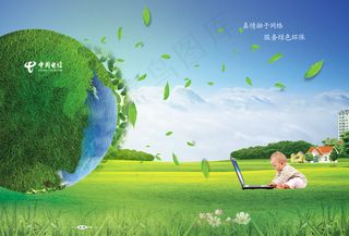 中国电信网络宽带业务PSD广