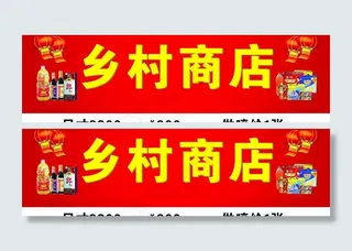 超市招牌设计图片