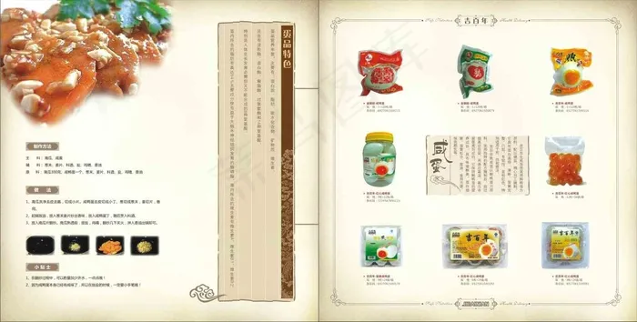 蛋类企业产品手册cdr矢量图cdr矢量模版下载