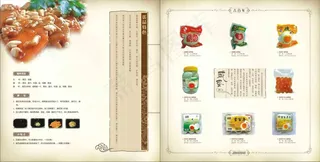 蛋类企业产品手册cdr矢量图