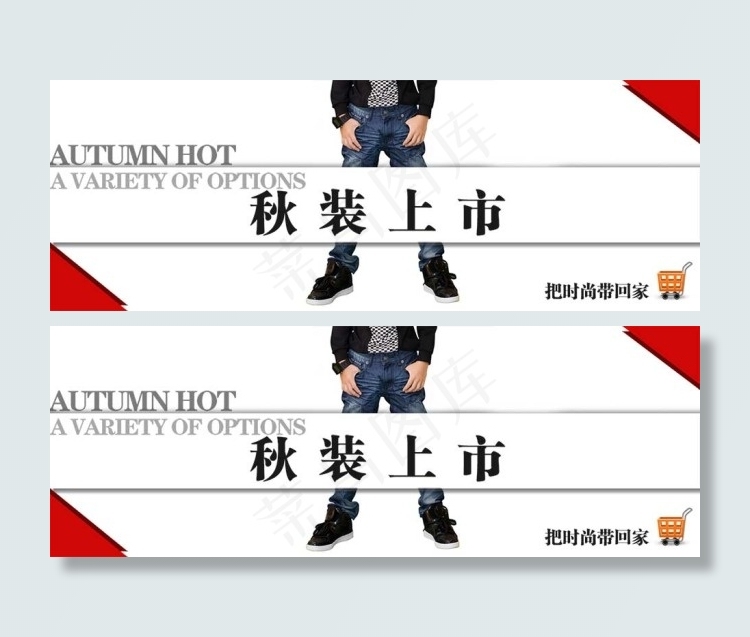 秋装上市海报促销图psd模版下载