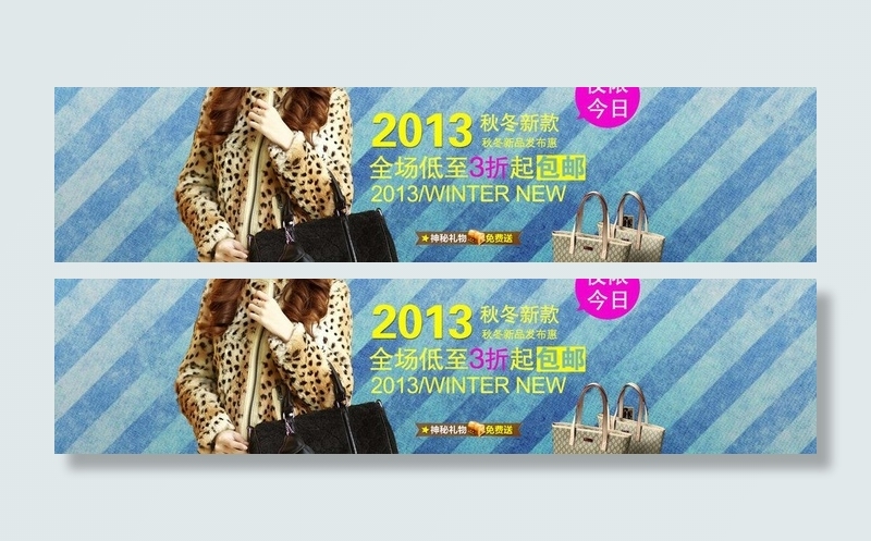女包促销海报图片psd模版下载