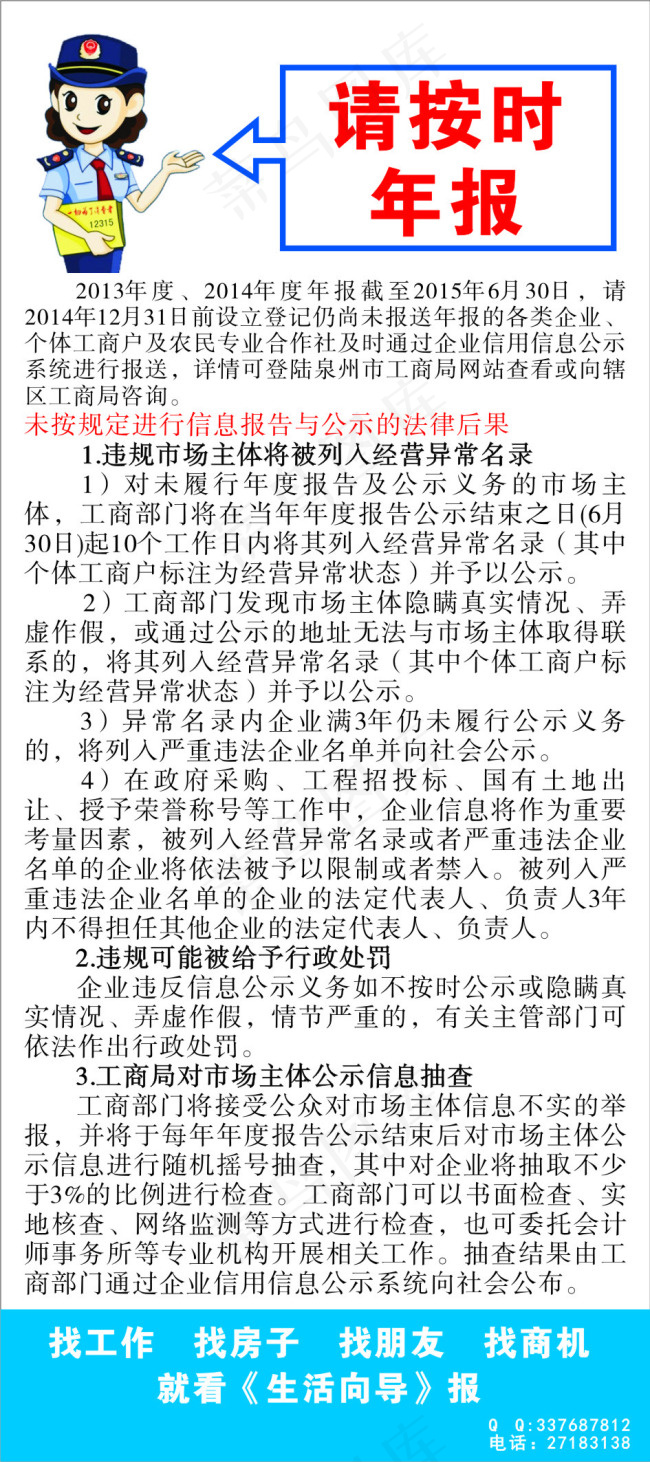 工商展板cdr矢量模版下载