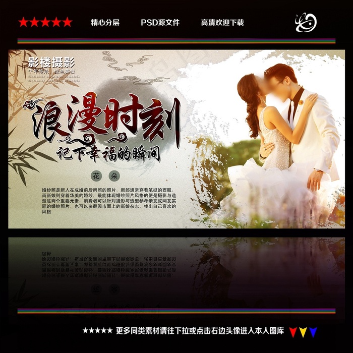 影楼婚纱DM活动宣传单