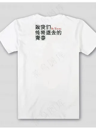 兔斯基毕业纪念文化衫PSD素