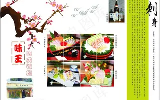 日本料理日式料理台纸