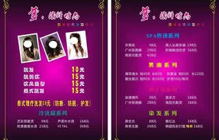理发店价格单图片