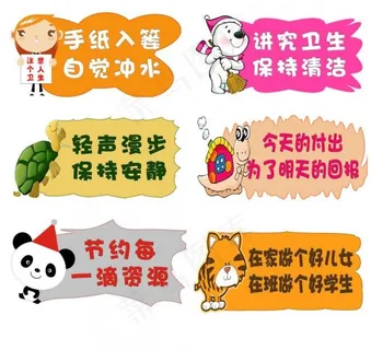 卡通 幼儿园标语图片 卡通 幼儿园标语图片