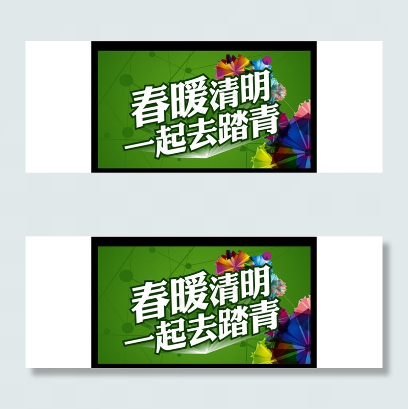 45清明节海报模板下载(210X297)cdr矢量模版下载