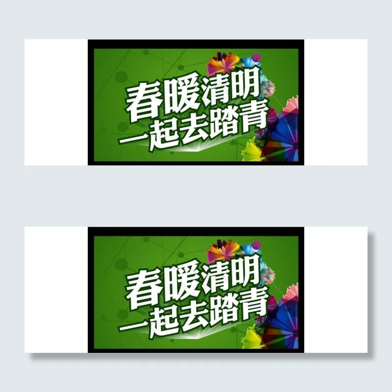 45清明节海报模板下载(210X297)cdr矢量模版下载
