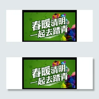 45清明节海报模板下载