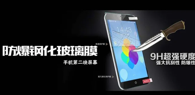 手机防水镀膜广告图图片