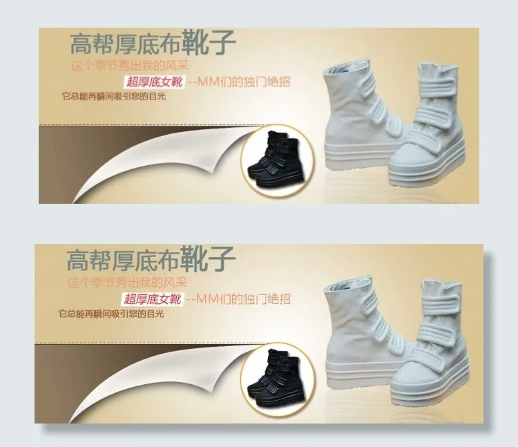 新款女鞋促销psd模版下载