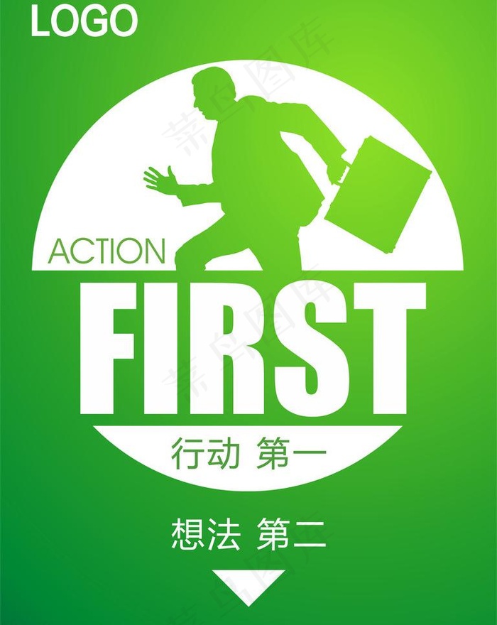 企业文化图片psd模版下载