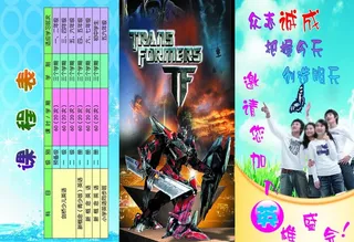 诚成英语培训中心宣传单图片