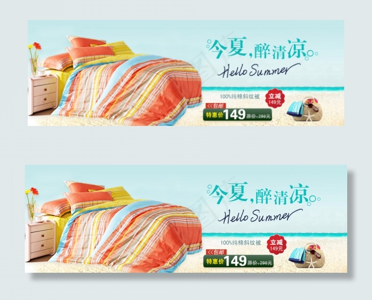 床上用品设计海报素材psd模版下载