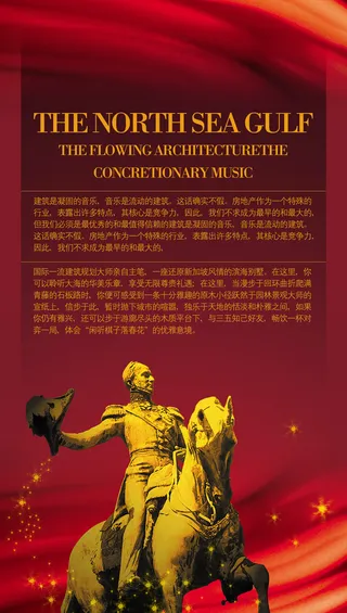 拿破仑雕像海报