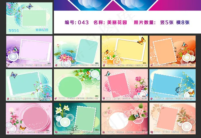 2014清新台历设计PSD素材(2480X1713(DPI:300))psd模版下载