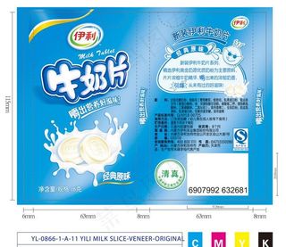 伊利牛奶片图片
