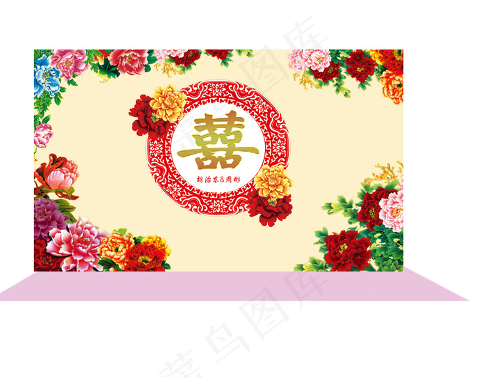 婚礼签到迎宾背景效果图