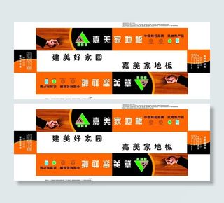 握手长条地板箱子图片