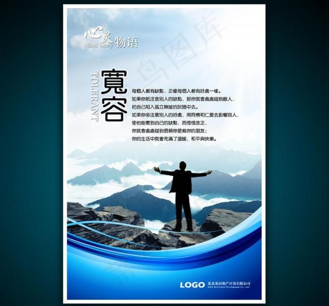 企业文化展板图片(2362X3543(DPI:300))psd模版下载