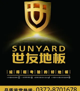 世友品牌形象主画面图片