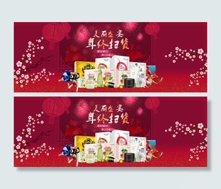年会 年货节 不打烊海报 首页海报 鸡年