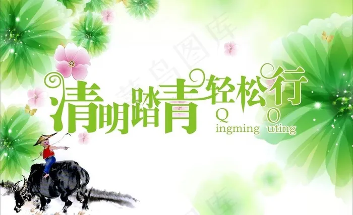 清明节海报图片cdr矢量模版下载