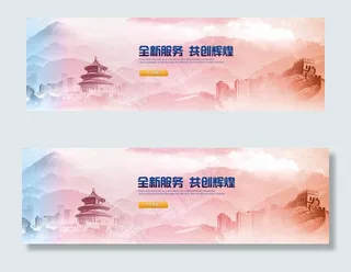 水彩建筑风景党建*网站轮播横幅b...