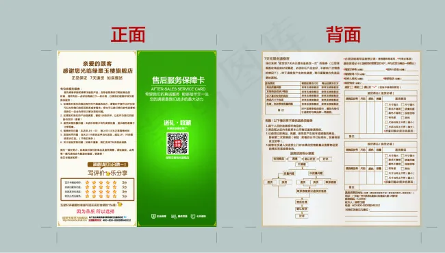 淘宝七天退换psd模版下载