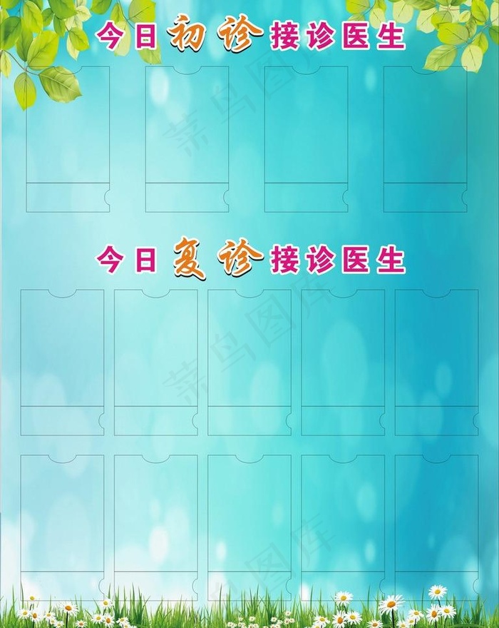 医院制度图片(210X297)cdr矢量模版下载