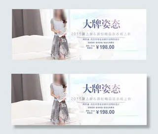 淘宝女装连衣裙促销海报psd素材下...