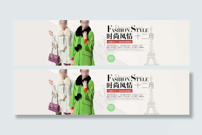 淘宝天猫女装首页海报图片(1920X600(DPI:72))psd模版下载