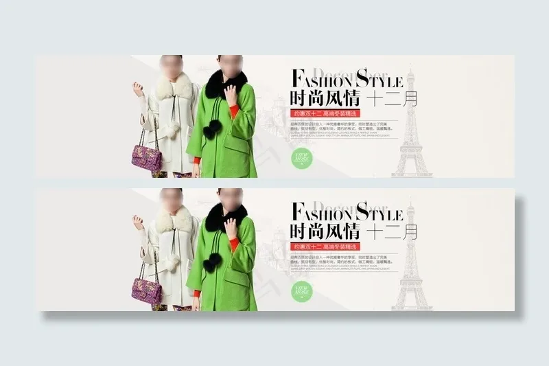 淘宝天猫女装首页海报图片(1920X600(DPI:72))psd模版下载