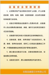矿山制度5cdr矢量模版下载