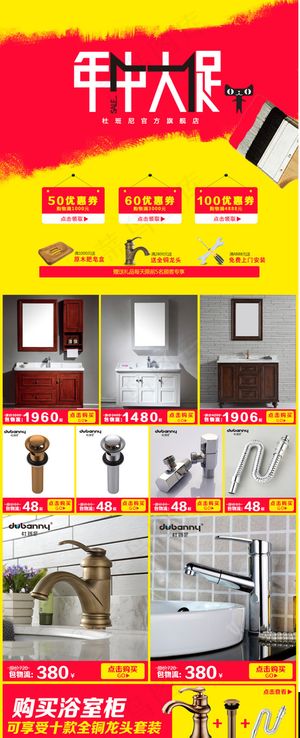 年中大促 618促销 海报 关联页