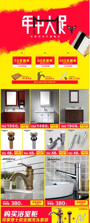 年中大促 618促销 海报 关联页