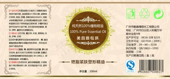 精油瓶包装