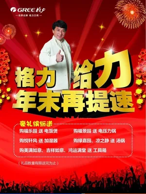 江苏盐城 格力空调