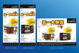 五一大酬宾图片