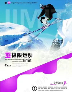 极限运动图片