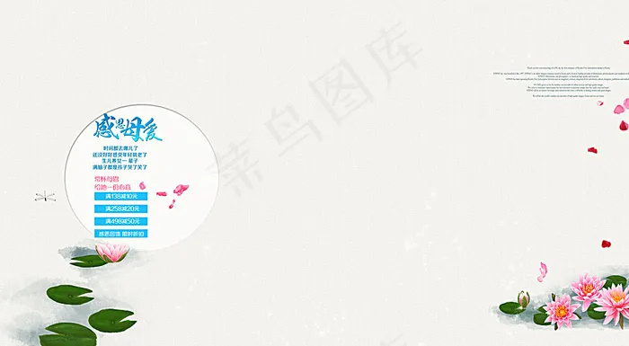 简约荷花海报背景图图片psd模版下载