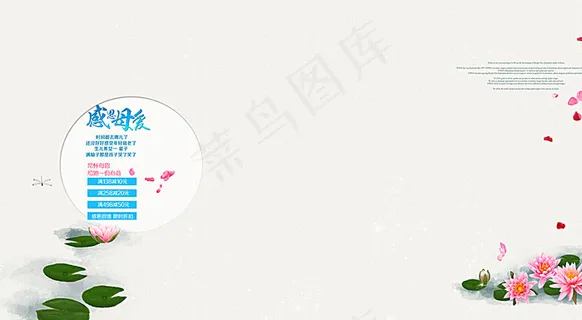 简约荷花海报背景图图片